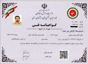مدارک مربیگری -بندعلی (1)
