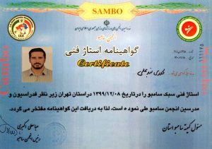 مدارک مربیگری -بندعلی (2)